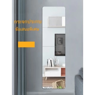 AiHouse กระจกแต่งตัวติดผนัง ประหยัดพื้นที่ หอพักนักศึกษา Euro style floor mirror กระจกส่องเต็มตัว รับประกันกระจกแตก