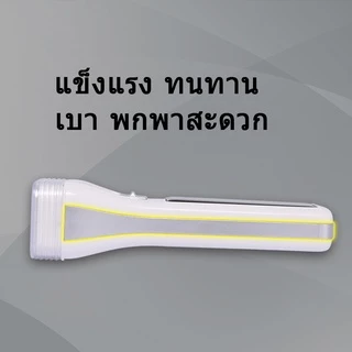 🥇[YAGE]ไฟฉาย+โซล่าเซลล์ YG-3895Uคละสี