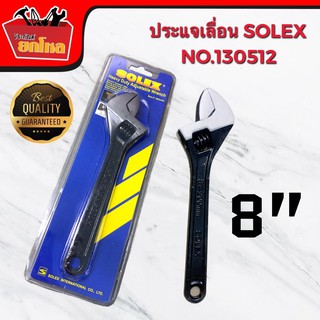 SOLEX ประแจเลื่อน ขนาด8 นิ้ว ของแท้No.130512