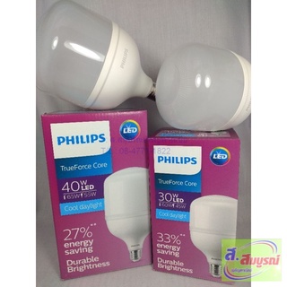 0474 หลอดไฟ LED  Philips True Force Care 30W, 40W แสงสีขาว ขั้วเกลียว E27