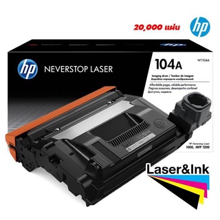 HP 104A Black Original Laser Imaging Drum (W1104A)