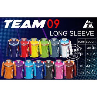 ขายส่งแพค 10 ตัว เสื้อกีฬาแขนยาว เสื้อฟุตบอลแขนยาว Team09 Long Sleeve