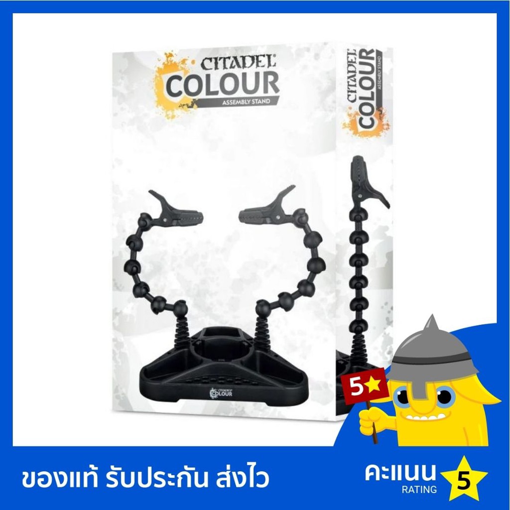 Citadel Colour Assembly Stand