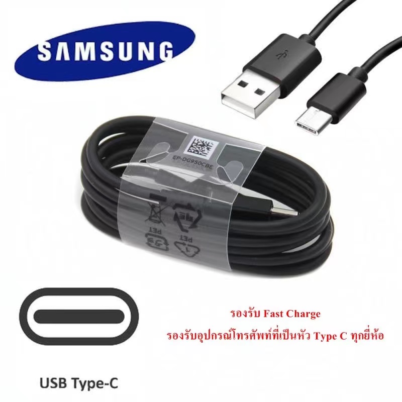 สายชาร์จSamsung  USB-V8/USB-TCดํา ขาวสองสี S8 S8+ S9 S9+ Note8 Note9 C9 S10 S10 Plus A50 A70 ซัมซุง S8 S8Plus