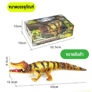 ELIYA ของเล่นจระเข้ จระเข้ ใส่ถ่าน CROCODILE มีเสียงเพลง มีไฟ เดินได้ ตัวใหญ่ หุ้นยนต์จระเข้ ของขวัญเด็ก สินค้าพร้อมส่ง