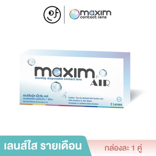 Maxim AIR แม็กซิม คอนแทคเลนส์ใส รายเดือน: 1 กล่อง (1 คู่) - MX