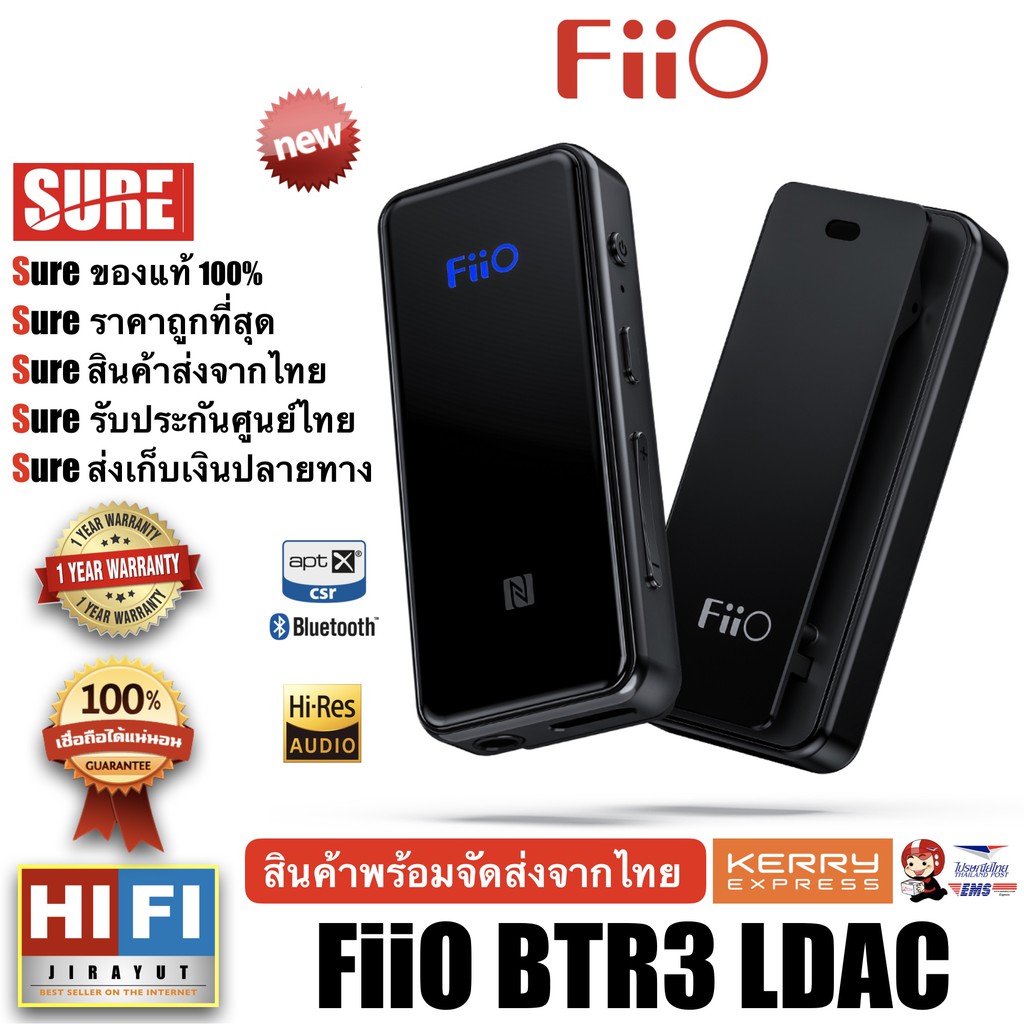 FiiO BTR3 Bluetooth/Dac/Amp ของแท้ 💯% รับประกันศูนย์ไทย 1 ปี 🏆 สินค้าพร้อมจัดส่งจากไทย 🇹🇭