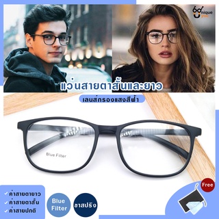 UniqueYou แว่นสายตาสั้นและยาว แว่นตาขาสปริง กรอบแว่นตาพร้อมเลนส์ 6801-black