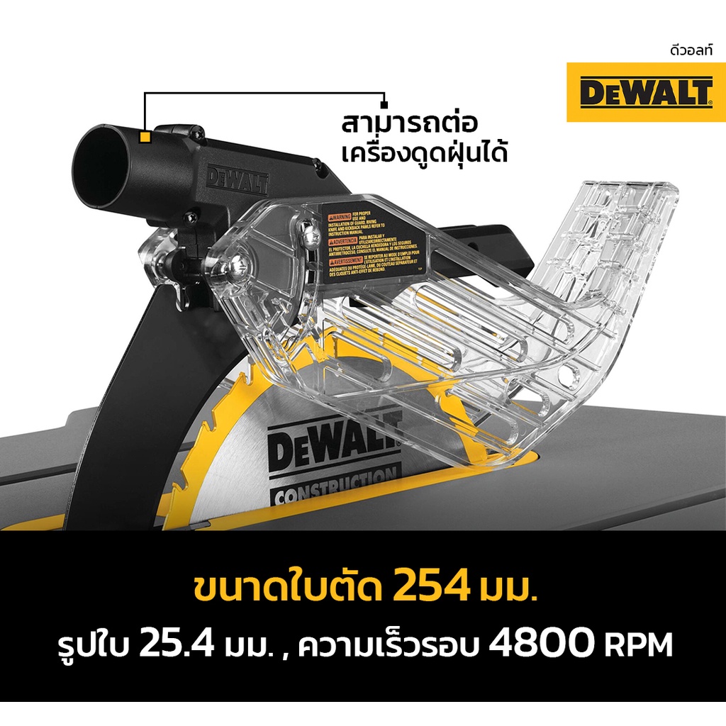 โต๊ะเลื่อย 10 นิ้ว 2000 วัตต์ ที่คุ้มค่าด้วยคุณภาพและ ประสิทธิภาพมากที่สุดของ DEWALT รุ่น DWE7492A-IN  ขาตั้ง DWE74911 - รูปที่ 2