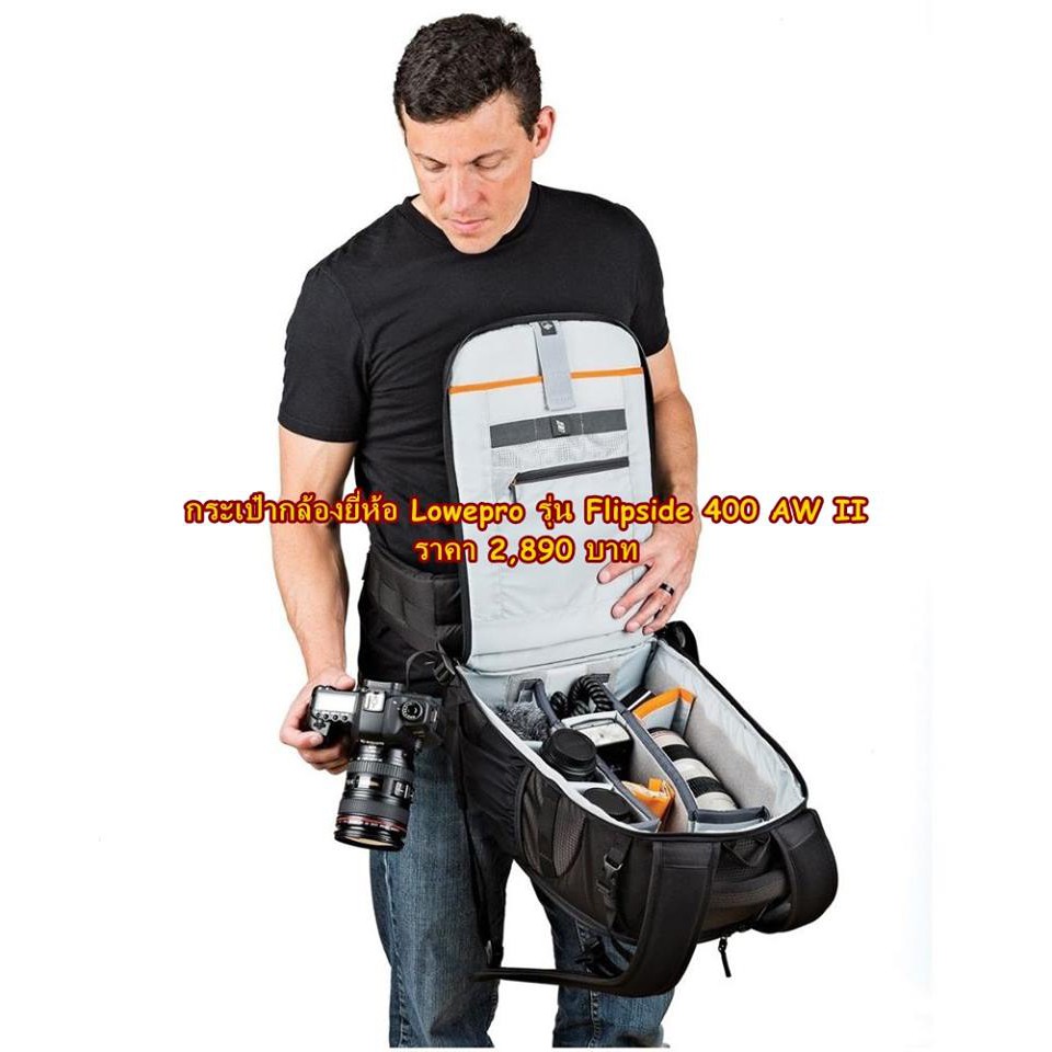 Lowepro รุ่น Flipside 400 AW II กระเป๋ากล้องสะพายกล้อง