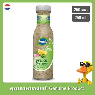 เรมิอา น้ำสลัดเฟรนซ์ 250 มล - Remia French Salad Dressing 250 ml.