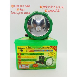 ไฟฉายคาดหัวตราช้าง รุ่น 581 LED 200 วัตต์ หน้าไฟกว้าง 8 ซ.ม. น้ำหนัก 210 กรัม