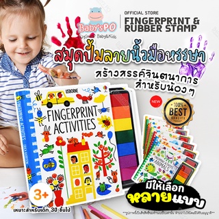 Usborne fingerprint activites อัลบั้มภาพวาดหมึกสีสำหรับเด็ก ของเล่นหนังสือกิจกรรมเด็ก ของเล่นศิลปะลายนิ้วมือ หนังสือเด็ก