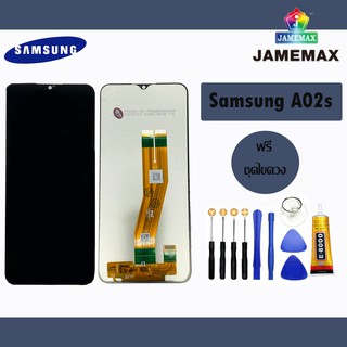 SAMSUNG A02S แท้ แท้ แท้ LCDหน้าจอ  พร้อมทัชสกรีน  JAMEMAXแถมฟรีไขควง +กาวติดหน้าจอ