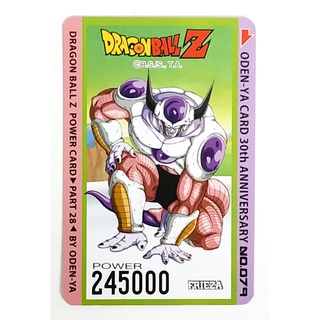 การ์ดโอเดนย่า การ์ดพลัง Dragonball Z - Frieza 079 การ์ดระดับ N - Odenya Part 28