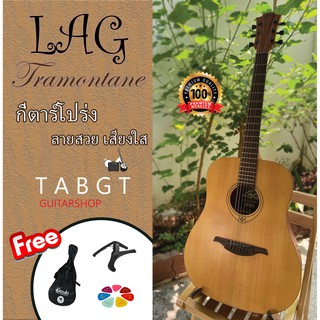 กีตาร์โปร่ง LAG Tramontane