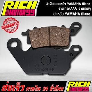 ผ้าดิสเบรก,ผ้าดิสเบรคหน้า YAMAHA filano,ฟีลาโน่ งานเดิมๆ ผ้าดิสหน้า