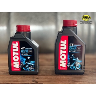 ของแท้ 💯 MOTUL 3000 Plus 20W50 1L น้ำมันเครื่อง MOTUL น้ำมันเครื่องโมตุล