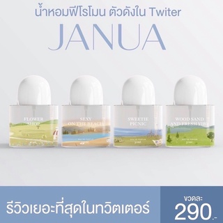 พร้อมส่ง น้ำหอมJANUA #แจนยัวร์ #sweetie #น้ำหอมดังในติกตอก