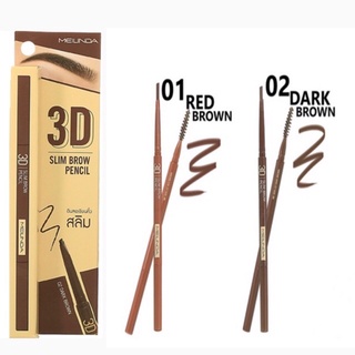 ดินสอเขียนคิ้วสลิม เมลินดา Meilinda 3D Slim Brow Pencil MC3091