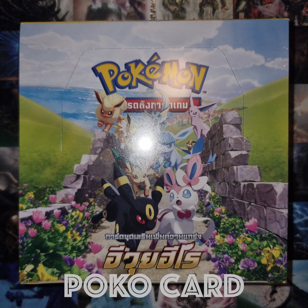 อีวุยฮีโร่ (S6a) Booster box สภาพยังไม่แกะ ของใหม่ การ์ดโปเกม่อน ภาษาไทย ของแท้