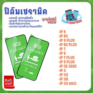 ฟิล์ม Ceramic ใส/ด้าน/กันแสง Huawei รุ่น y9 2019,nova 7se,nova 7i,nova 5t,nova 3i,y7a,p30 lite,y9s,y9 prime,y7 2019,y7p