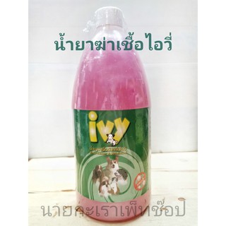 Ivy ไอวี่น้ำยาฆ่าเชื้อสุนัขป้องกันการติดเชื้อ (ต่ต้านแบคทีเรียและเชื้อรา)