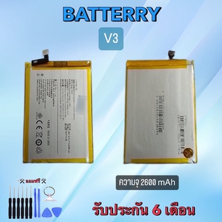 Battery Vivo V3 แบตเตอรี่ วีโว่ วี3 Bat Vivo V3 แบตวีโว่วี3 แบตเตอรี่โทรศัพท์วีโว่ วี3