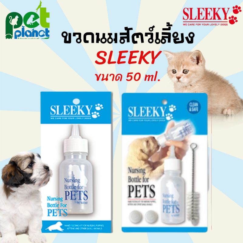 Sleeky ขวดนมสัตว์เลี้ยง สำหรับ สุนัข แมว ลูกแมว สัตว์เลี้ยงแรกเกิด อุปกรณ์ป้อนนม