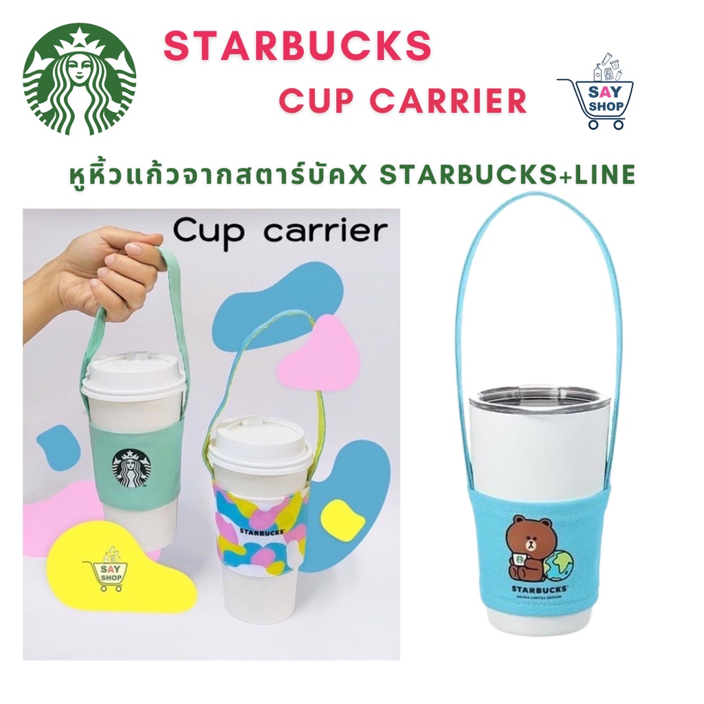 📮หูหิ้วแก้ว Starbucks Line Friends & Cup carrier
