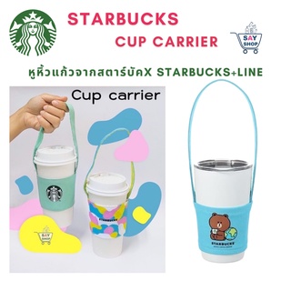 📮หูหิ้วแก้ว Starbucks Line Friends &amp; Cup carrier