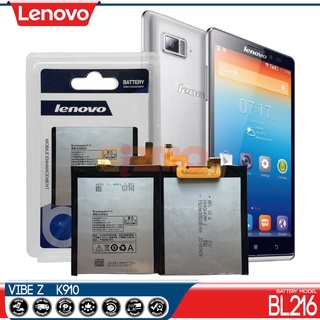 แบตเตอรี่ Lenovo Vibe Z K910 รุ่น BL216,