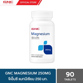 GNC Magnesium 250mg 90 Tablets "แมกนีเซียมXเสริมสร้างกระดูกและคลายกล้ามเนื้อ"