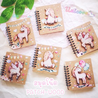 สมุดโน๊ตริมลวด Triple 3 ลายยูนิคอร์น PATCH-WOOD มินิ ANIMAL รุ่น PW333-A จำนวน 1 หนึ่ง