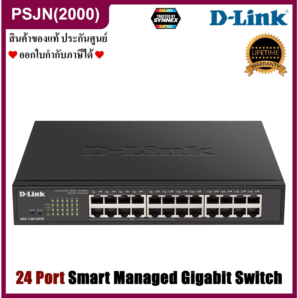D-Link DGS-1100-24PV2 24-Port Gigabit PoE Smart Managed Switch | Shopee ...