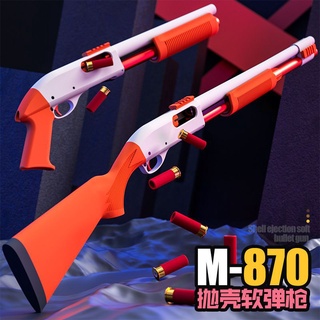 M870L soft bullet gun สเปรย์ฉีดเชลล์ดีดออกของเล่นเด็กไนลอนจำลองเชลล์ดีดปืนลูกซองปืนลูกซอง