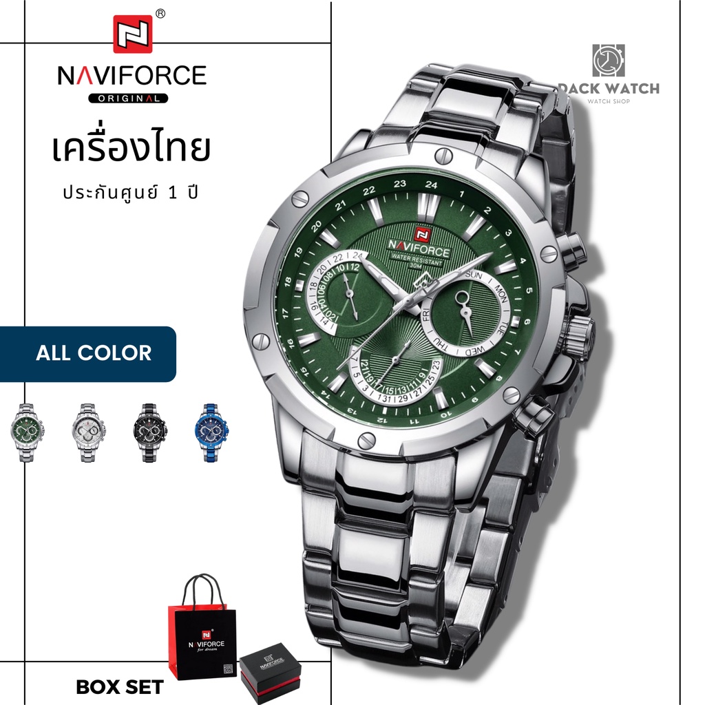 นาฬิกา Naviforce (นาวีฟอส) รุ่น NF9196S เครื่องไทย ประกันศูนย์ 1 ปี นาฬิกาข้อมือผู้ชายแฟชั่น พร้อมกล่องแบรนด์