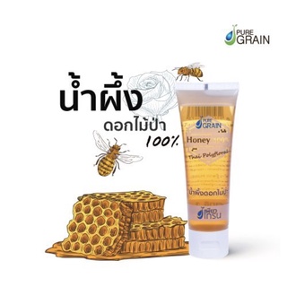 น้ำผึ้งดอกไม้ป่า น้ำผึ้งเดือนห้า ยี่ห้อเพียวเกรน | ขนาด 130 กรัม