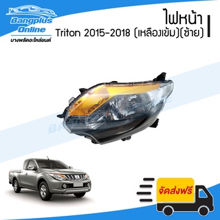 ไฟหน้า Mitsubishi Triton (ไทรทัน) 2015/2016/2017/2018 (มุมเหลืองเข้ม)(ข้างซ้าย) - BangplusOnline