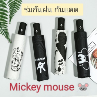 U.were☂️ร่มกันฝน กันแดด กันรังสีUV ลาย, Mickey mouse รุ่นอัตโนมัติ🐭 🌤️🌤️