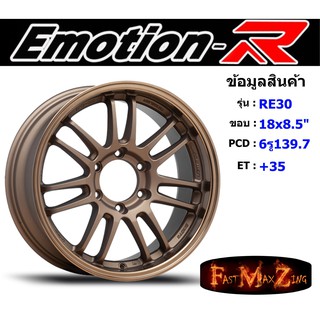 EmotionR Wheel RE3 ขอบ 18x8.5" 6รู139.7 ET+35 BZ