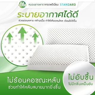 VERZA LATEX *ซื้อ 1 แถม 1* หมอนยางพาราแท้100% รุ่น Standard Big XL เกรดพรีเมี่ยม พร้อมปลอกขอบทอง