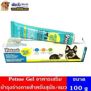 Petty Gel อาหารเสริมโปรตีน-บำรุงตับ สำหรับสุนัข/แมว100ก.