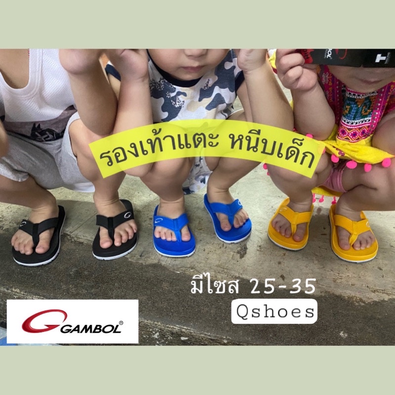 รองเท้าแตะหนีบ เด็ก 6สี ไซส 25-35 แดง เหลือง น้ำเงิน ดำ ตาล GK11267 เด็กหญิงชาย GM11267