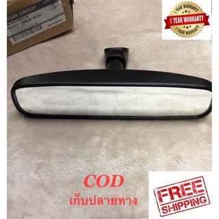 กระจกมองหลัง Nissan Tiida , Sylphy , Juke , Pulsar , Teana , X-Trail จัดส่งฟรีไม่ต้องใช้โค้ด