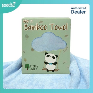 Little eden Bamboo Towel ผ้าขนหนูใยไผ่ 100% (24x48) นิ้ว