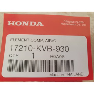 กรองอากาศ ศูนย์แท้ 100%  สำหรับรถมอเตอร์ไซด์ Honda Click 110 (เก่า) / (17210-KVB-930)