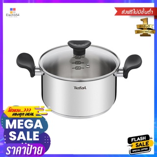 หม้อต้มพร้อมฝาแก้ว 20 ซม. TEFAL PRIMARY IHPOT WITH GLASS LID TEFAL PRIMARY IH 20CM