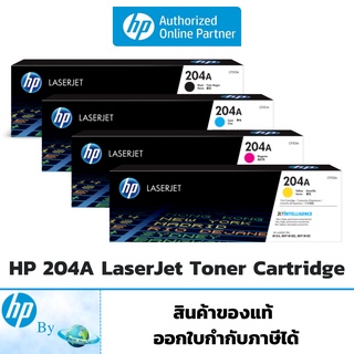 โทนเนอร์ HP 204A Original LaserJet Toner Cartridge ของแท้ HP by Earthshop สำหรับเครื่อง M154nw,M180n,181fw