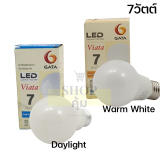 หลอดไฟ LED 7 วัตต์ แสงขาว และ แสงส้ม  GATA คุณภาพดี ราคาถูก